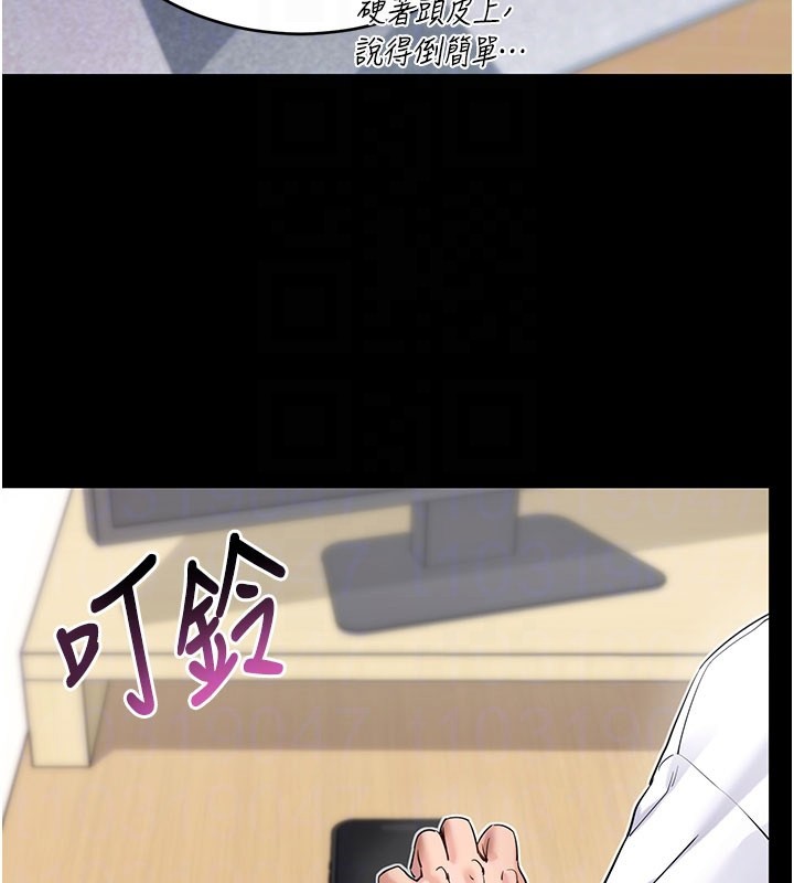 拜脱拜脱App第55話-吸取男人陽氣的教授