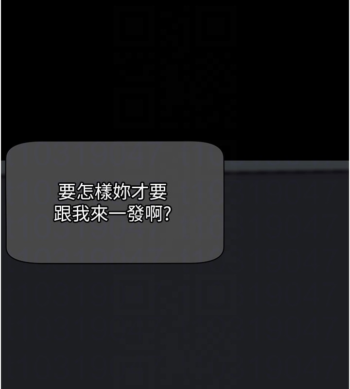 拜脱拜脱App第55話-吸取男人陽氣的教授