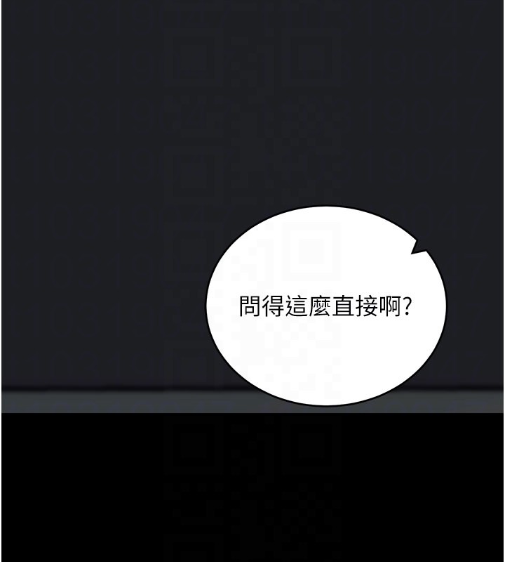 拜脱拜脱App第55話-吸取男人陽氣的教授