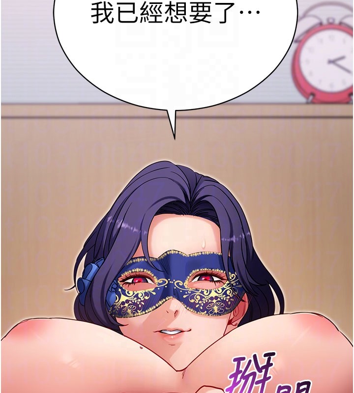 拜脱拜脱App第55話-吸取男人陽氣的教授