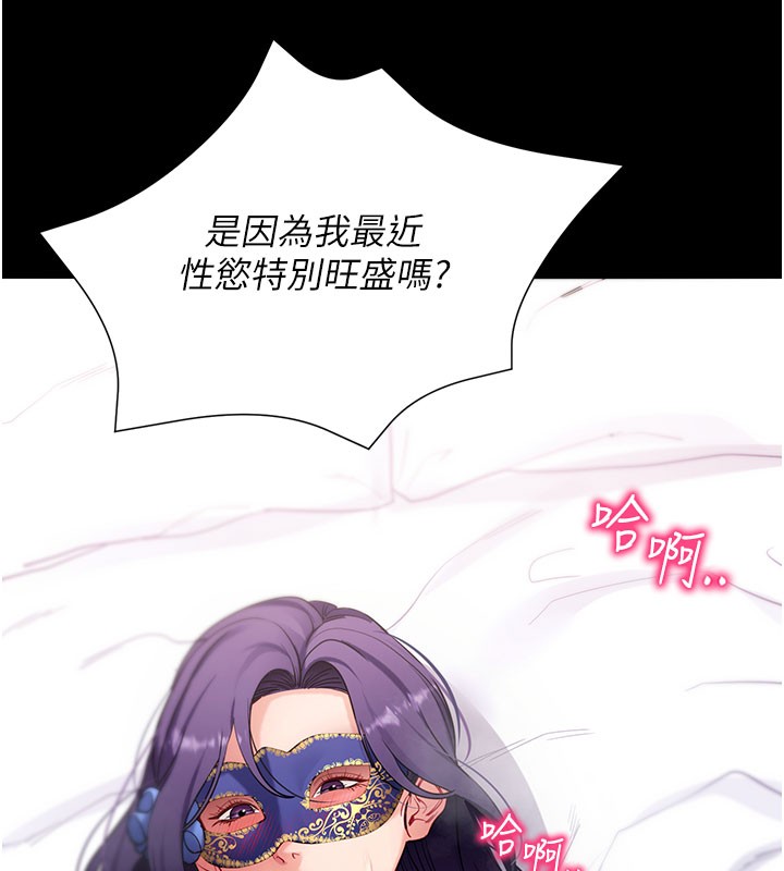 拜脱拜脱App第55話-吸取男人陽氣的教授