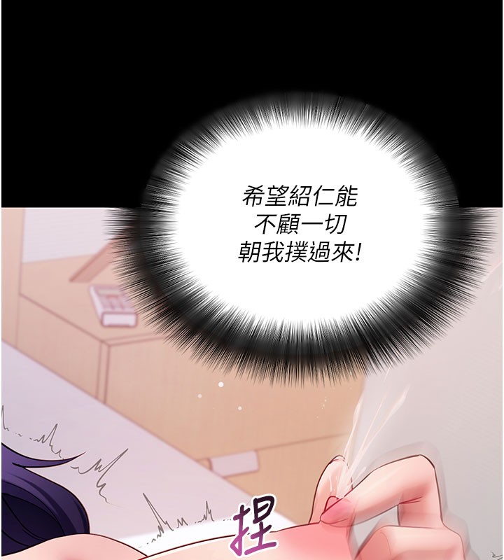 拜脱拜脱App第55話-吸取男人陽氣的教授