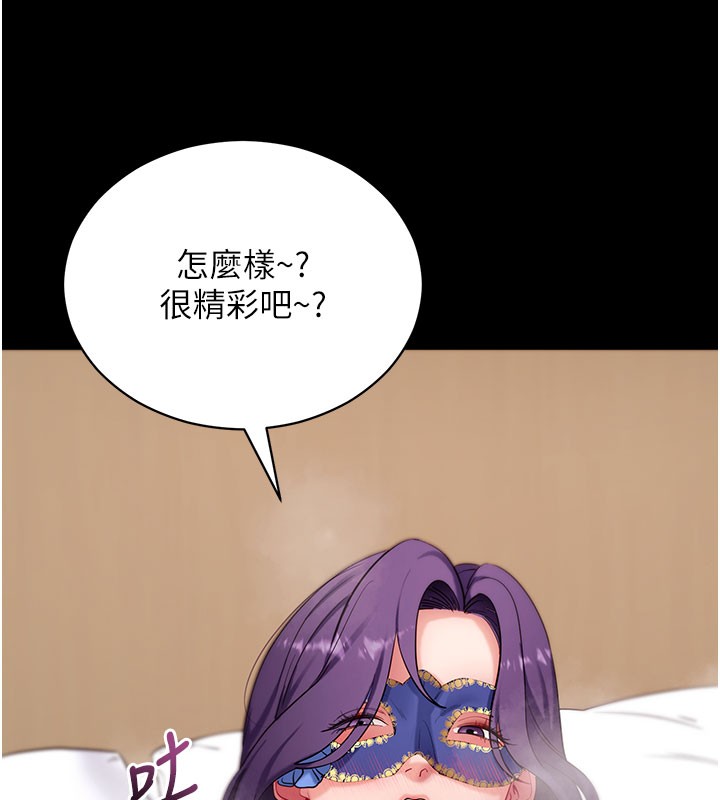 拜脱拜脱App第55話-吸取男人陽氣的教授