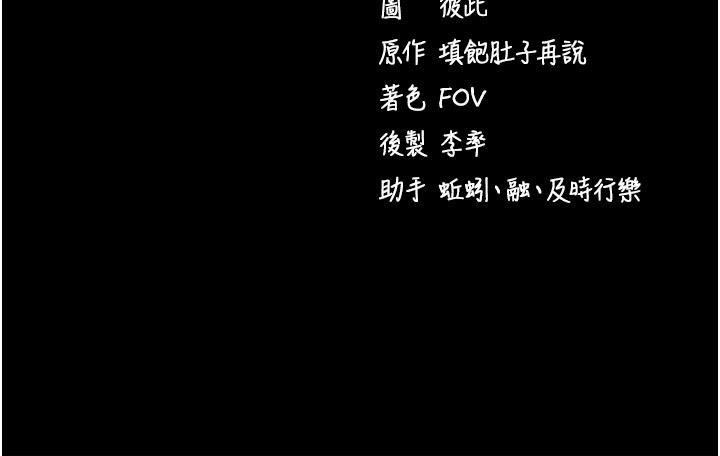 拜脱拜脱App第55話-吸取男人陽氣的教授