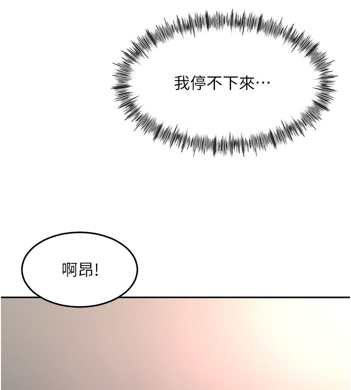 頂加套房的春天第59話-不要選我媽,選我!