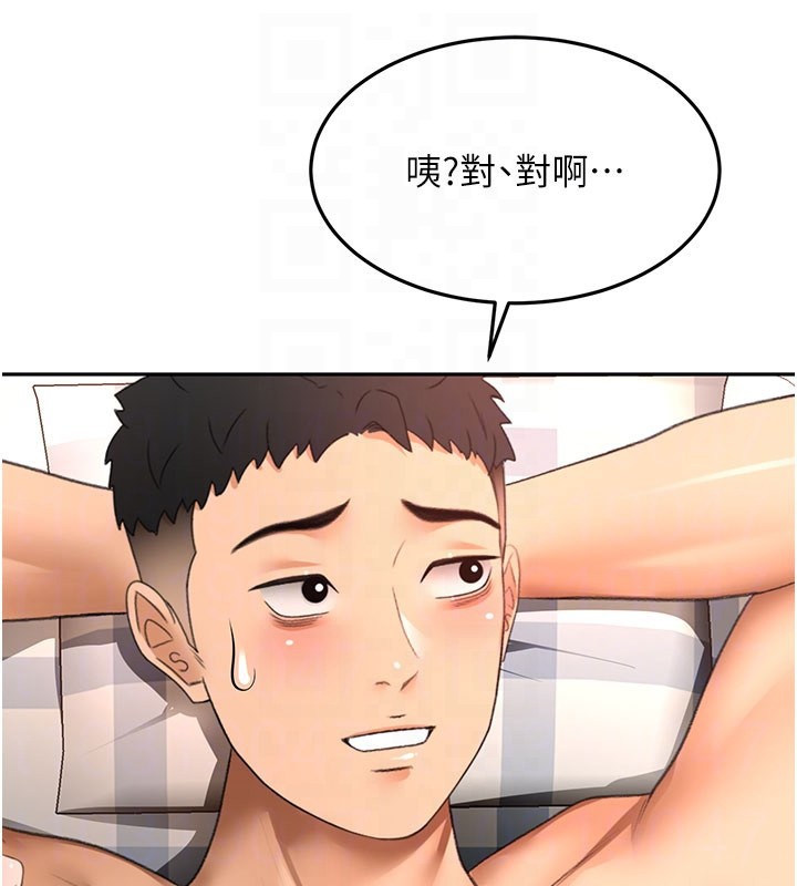 顶加套房的春天第59話-不要選我媽,選我!