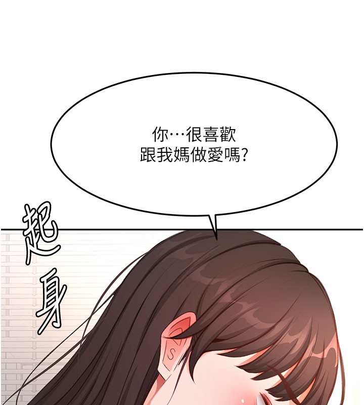 頂加套房的春天第59話-不要選我媽,選我!