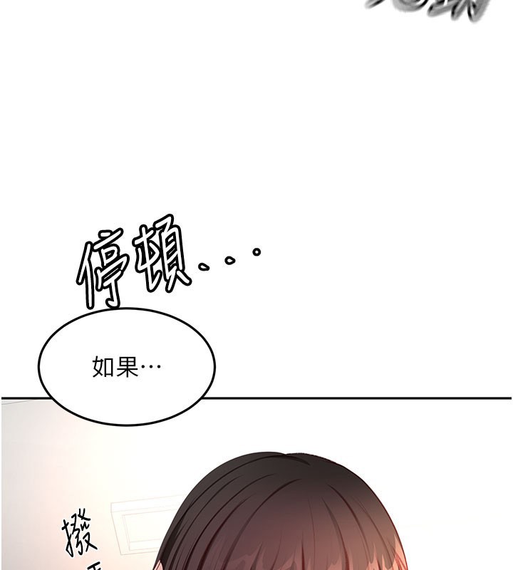 顶加套房的春天第59話-不要選我媽，選我!