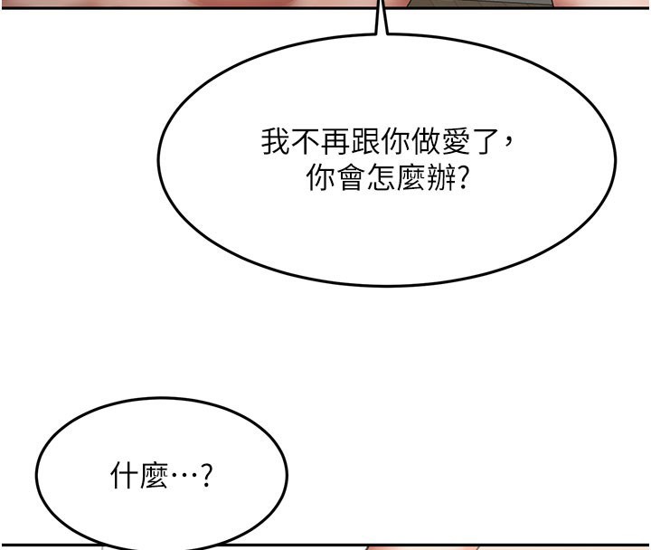 頂加套房的春天第59話-不要選我媽,選我!