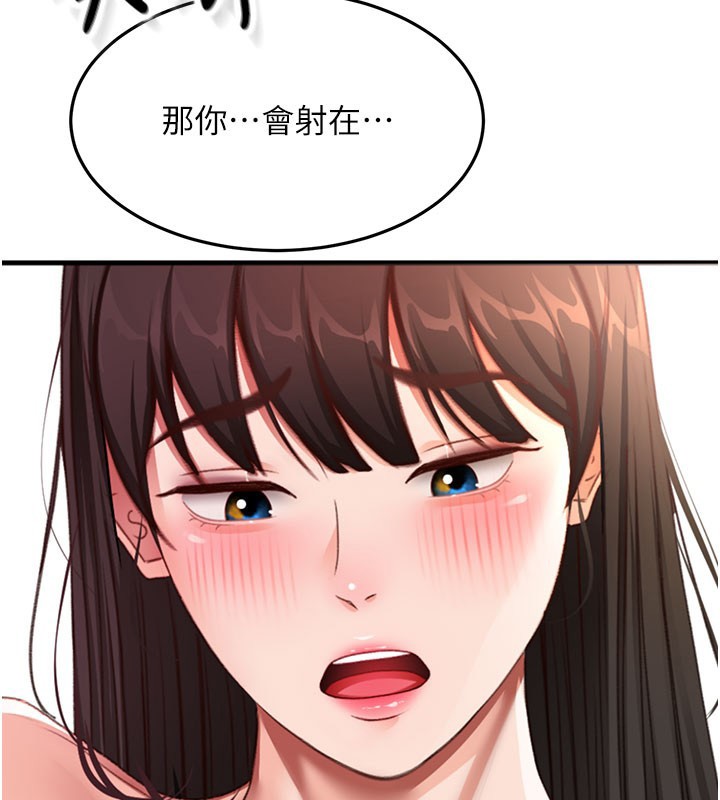 頂加套房的春天第59話-不要選我媽,選我!