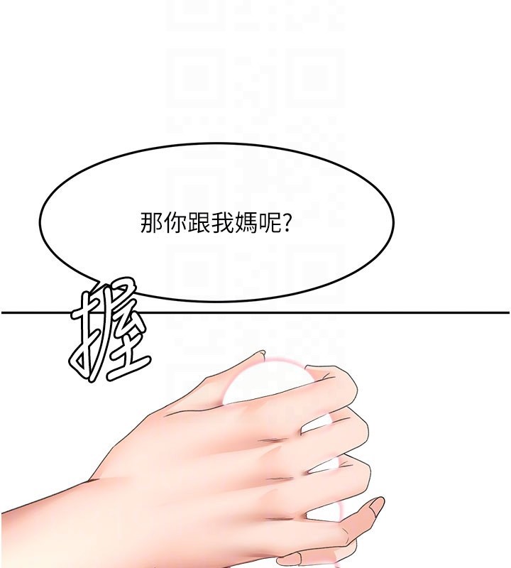 頂加套房的春天第59話-不要選我媽,選我!