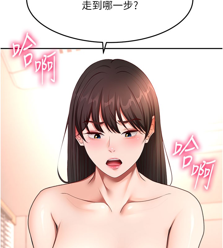 顶加套房的春天第59話-不要選我媽,選我!