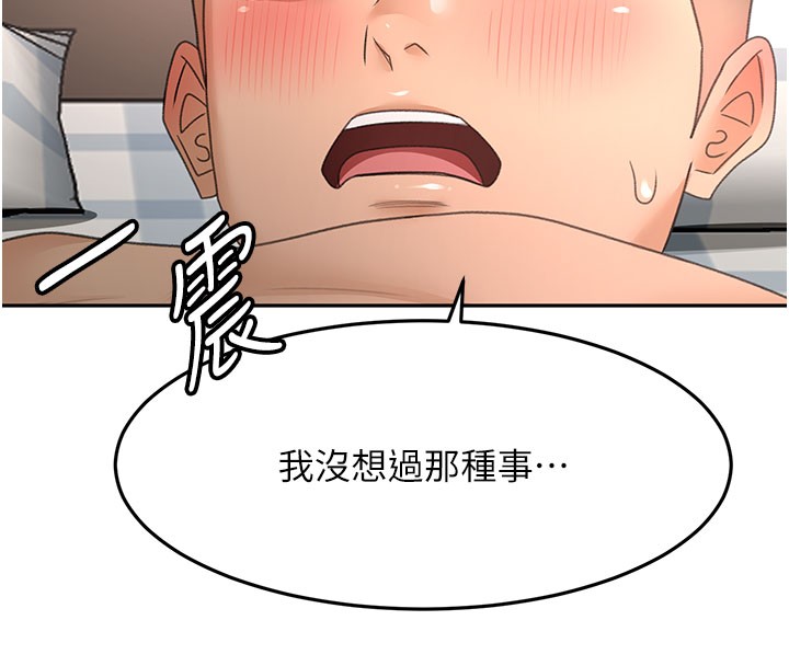 顶加套房的春天第59話-不要選我媽,選我!