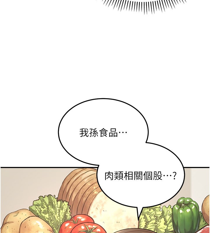 华尔街夜色第13話-用身體學習