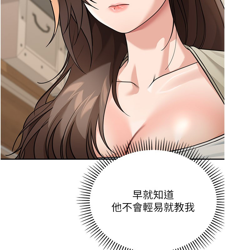 华尔街夜色第13話-用身體學習