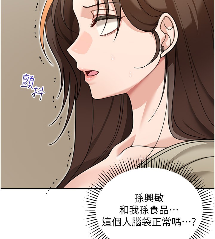 华尔街夜色第13話-用身體學習