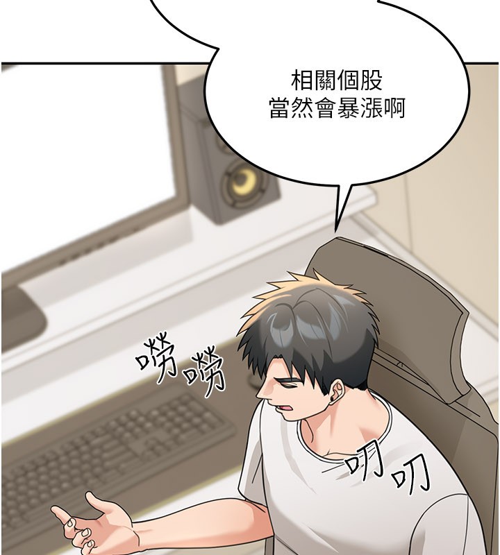 华尔街夜色第13話-用身體學習