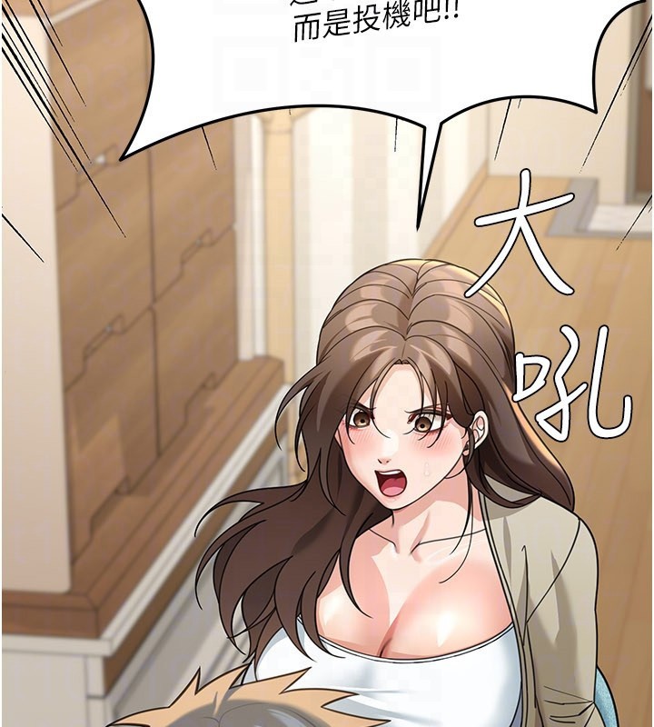 華爾街夜色第13話-用身體學習