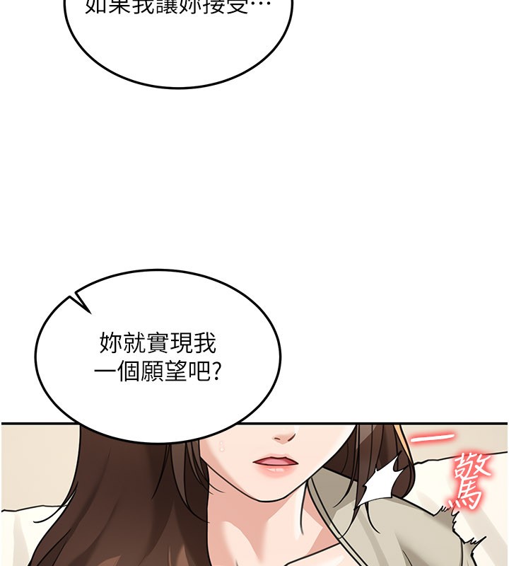 华尔街夜色第13話-用身體學習