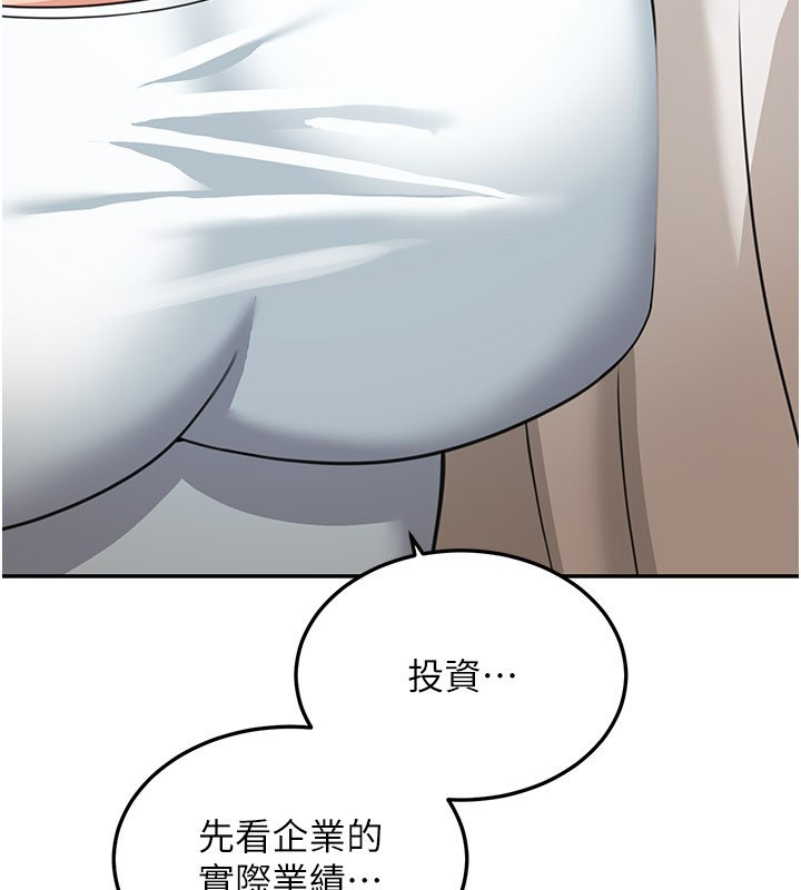 華爾街夜色第13話-用身體學習