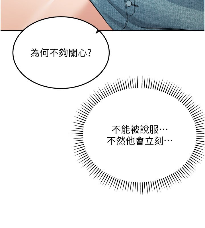 華爾街夜色第13話-用身體學習