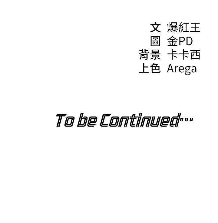 華爾街夜色第13話-用身體學習