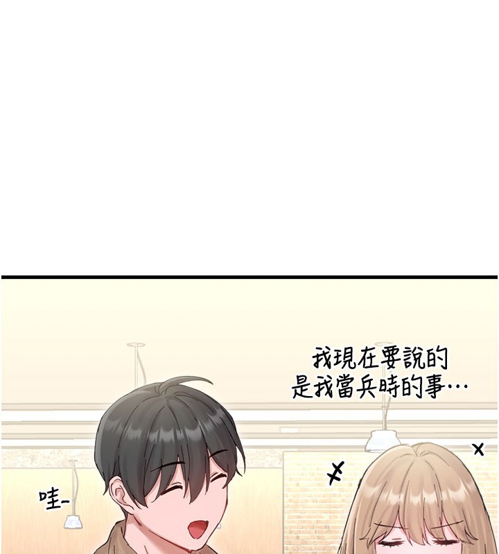 男人配额制第37話-和大姐姐的私密談話