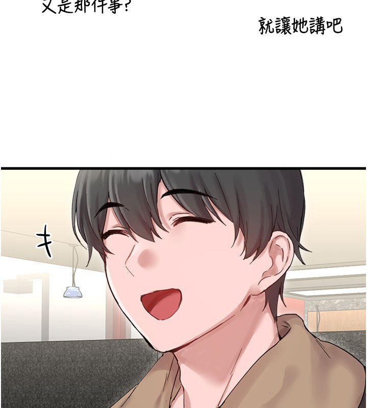 男人配额制第37話-和大姐姐的私密談話