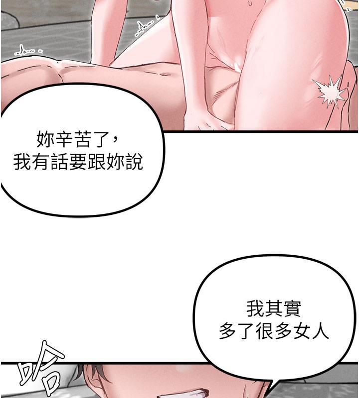 男人配額制第37話-和大姐姐的私密談話