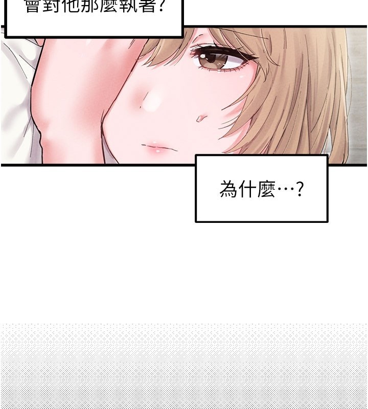 男人配额制第37話-和大姐姐的私密談話