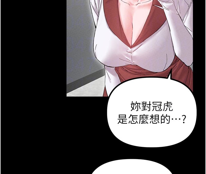 男人配额制第37話-和大姐姐的私密談話