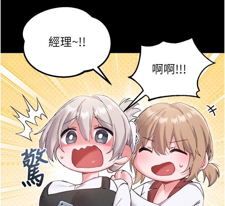 男人配额制第37話-和大姐姐的私密談話