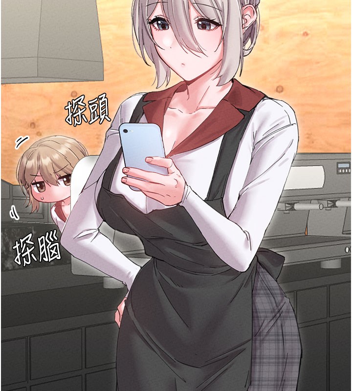 男人配额制第37話-和大姐姐的私密談話