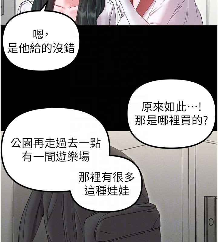 男人配額制第37話-和大姐姐的私密談話