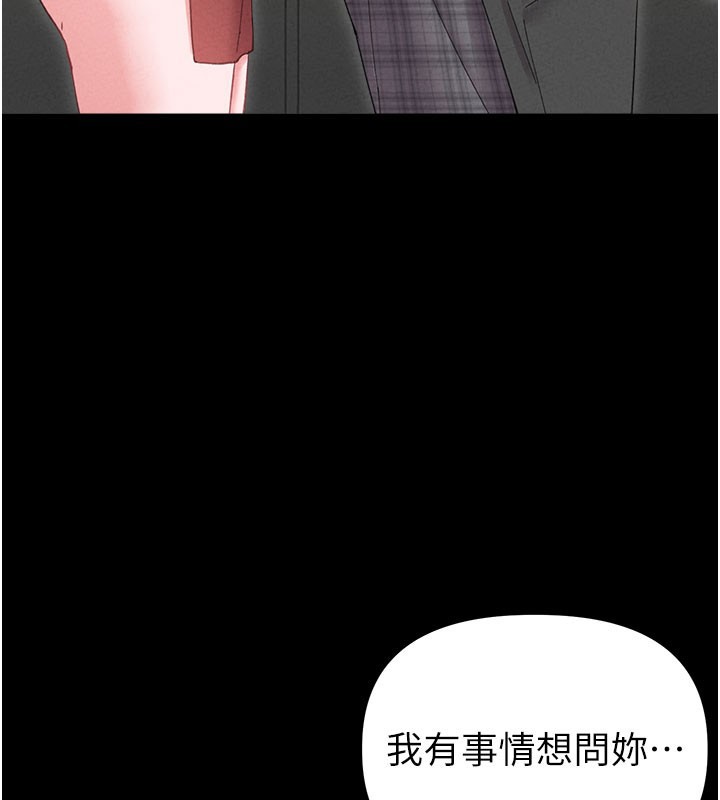 男人配額制第37話-和大姐姐的私密談話