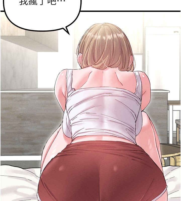 男人配額制第37話-和大姐姐的私密談話