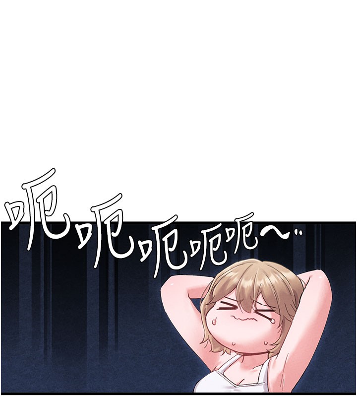 男人配额制第37話-和大姐姐的私密談話