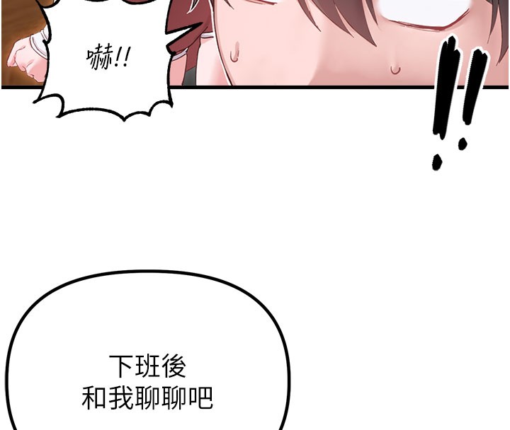 男人配额制第37話-和大姐姐的私密談話