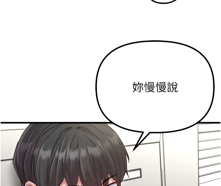 男人配額制第37話-和大姐姐的私密談話