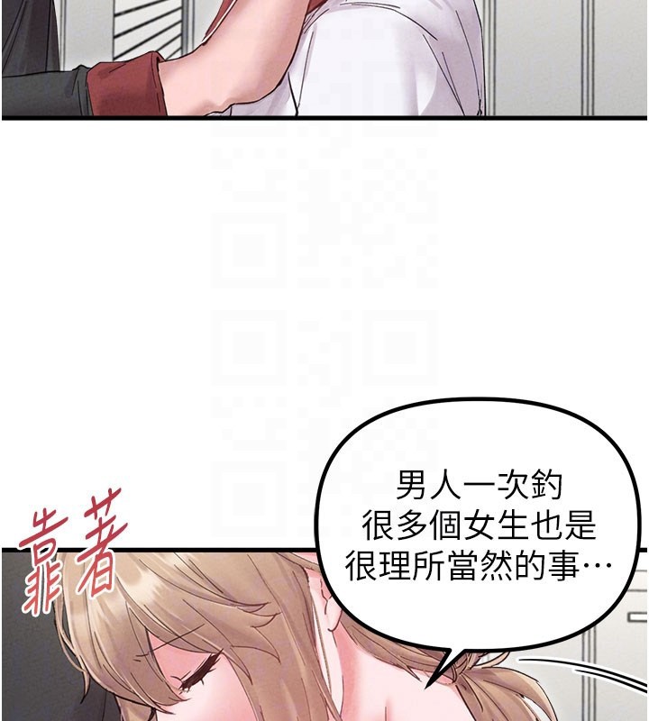 男人配額制第37話-和大姐姐的私密談話