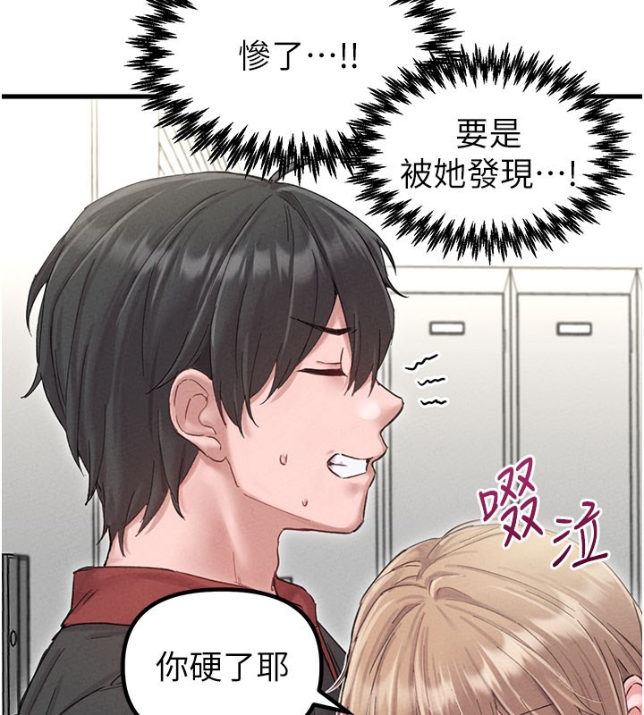 男人配额制第37話-和大姐姐的私密談話