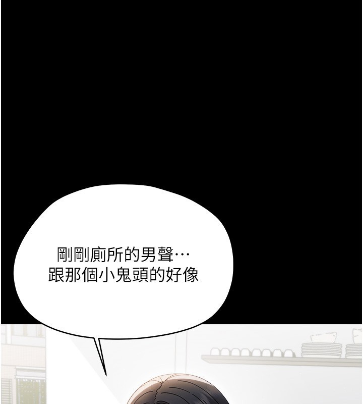 幼惑第19話-原來老師是被虐狂?