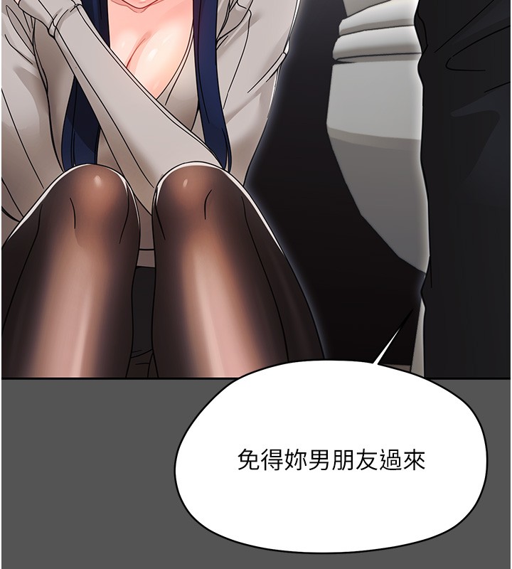 幼惑第19話-原來老師是被虐狂?