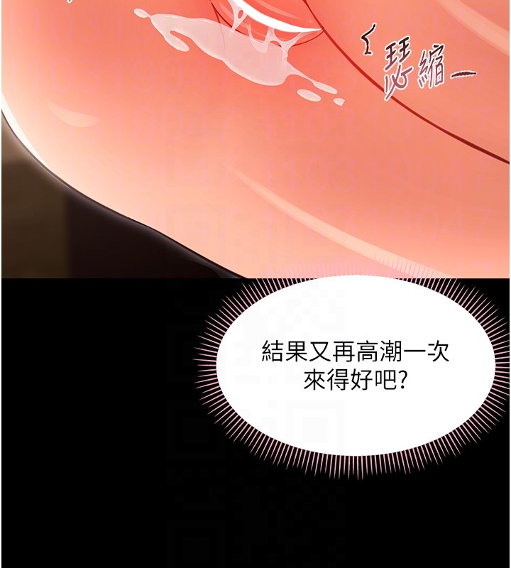 幼惑第19話-原來老師是被虐狂?