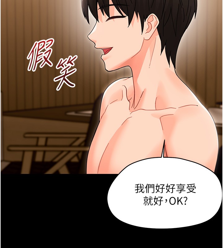 幼惑第19話-原來老師是被虐狂?