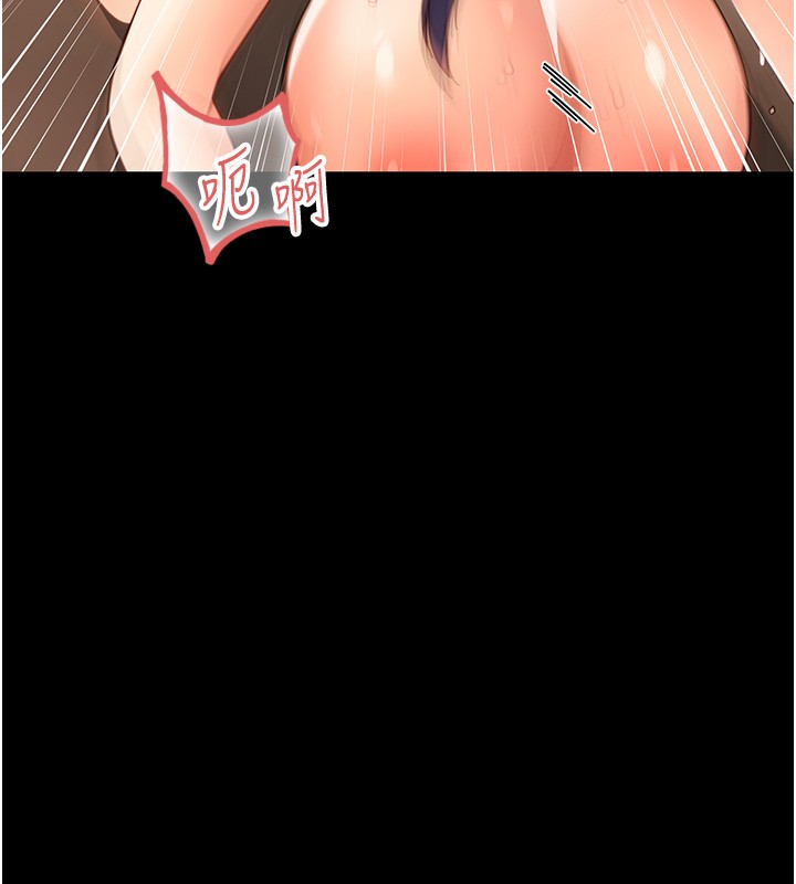 幼惑第19話-原來老師是被虐狂?