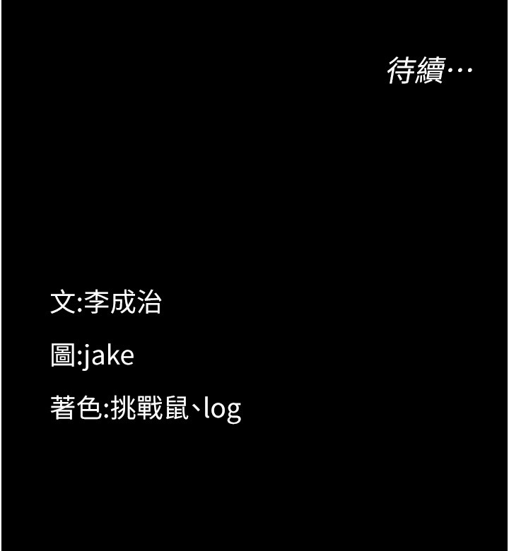 幼惑第19話-原來老師是被虐狂?