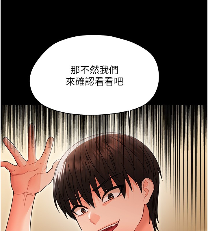 幼惑第19話-原來老師是被虐狂?