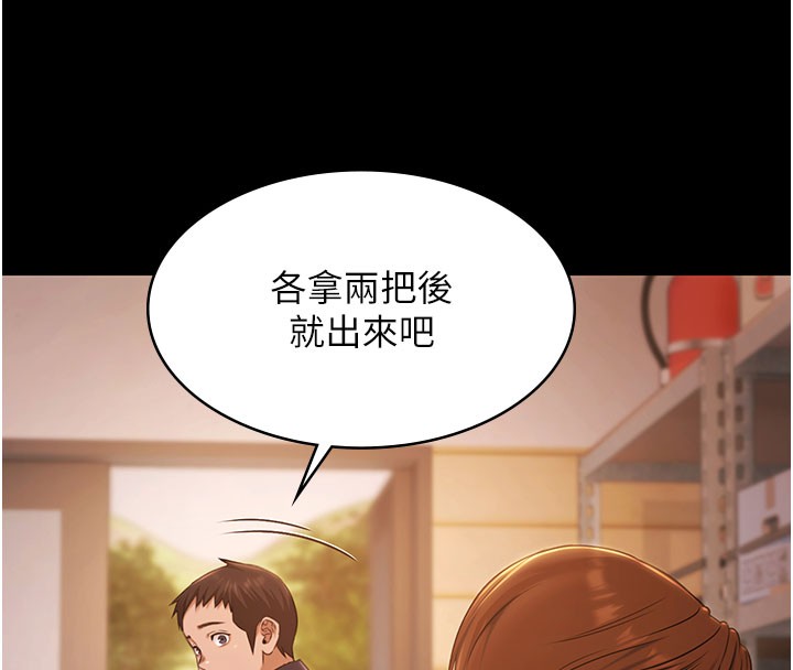 極樂泳池趴第24話-葛格&hearts;原諒人家好嗎?