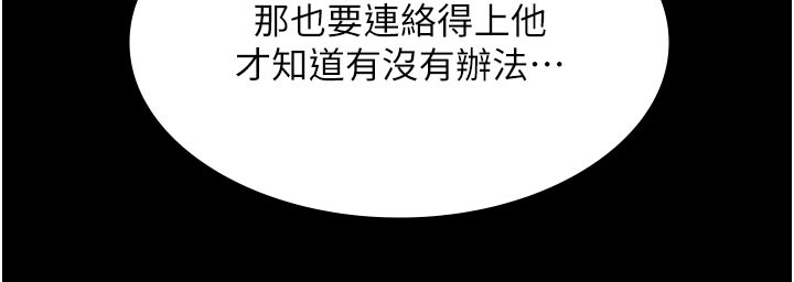 极乐泳池趴第24話-葛格&hearts;原諒人家好嗎?